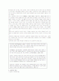 사회복지 개념 및 의의와 외국의 발달사례 4페이지