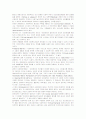 사회복지 개념 및 의의와 외국의 발달사례 5페이지
