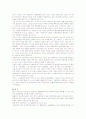사회복지 개념 및 의의와 외국의 발달사례 24페이지