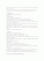 사회복지정책 분석과 개선방안 9페이지