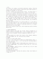 한국의 사회복지 역사, 현황, 전망과 문제 및 개선방안 - 한국의 현대 사회복지, 사회복지 제도 현황, 문제점 2페이지