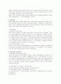 한국의 사회복지 역사, 현황, 전망과 문제 및 개선방안 - 한국의 현대 사회복지, 사회복지 제도 현황, 문제점 4페이지