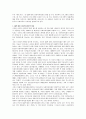 한국의 사회복지 역사, 현황, 전망과 문제 및 개선방안 - 한국의 현대 사회복지, 사회복지 제도 현황, 문제점 14페이지