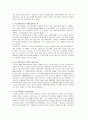 한국의 사회복지 역사, 현황, 전망과 문제 및 개선방안 - 한국의 현대 사회복지, 사회복지 제도 현황, 문제점 16페이지