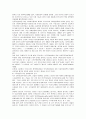 한국의 사회복지 역사, 현황, 전망과 문제 및 개선방안 - 한국의 현대 사회복지, 사회복지 제도 현황, 문제점 18페이지