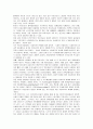 한국의 사회복지 역사, 현황, 전망과 문제 및 개선방안 - 한국의 현대 사회복지, 사회복지 제도 현황, 문제점 19페이지