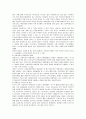 한국의 사회복지 역사, 현황, 전망과 문제 및 개선방안 - 한국의 현대 사회복지, 사회복지 제도 현황, 문제점 24페이지