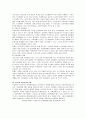 한국의 사회복지 역사, 현황, 전망과 문제 및 개선방안 - 한국의 현대 사회복지, 사회복지 제도 현황, 문제점 25페이지
