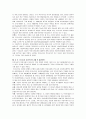 한국의 사회복지 역사, 현황, 전망과 문제 및 개선방안 - 한국의 현대 사회복지, 사회복지 제도 현황, 문제점 27페이지