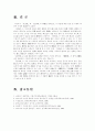 , 을 읽고 갈래상의 측면 등과 관련한 공통점 및 차이점에 대한 고찰 7페이지