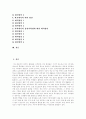 [청소년흡연][흡연][금연]청소년흡연의 요인과 청소년흡연의 실태 및 다양한 대처방안 분석(흡연이 유발하는 질환, 청소년의 흡연 동기와 요인, 청소년의 흡연 실태, 청소년 흡연문제, 흡연실태에 따른 대처방안) 2페이지