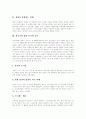 [청소년흡연][흡연][금연]청소년흡연의 요인과 청소년흡연의 실태 및 다양한 대처방안 분석(흡연이 유발하는 질환, 청소년의 흡연 동기와 요인, 청소년의 흡연 실태, 청소년 흡연문제, 흡연실태에 따른 대처방안) 3페이지