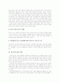 [청소년흡연][흡연][금연]청소년흡연의 요인과 청소년흡연의 실태 및 다양한 대처방안 분석(흡연이 유발하는 질환, 청소년의 흡연 동기와 요인, 청소년의 흡연 실태, 청소년 흡연문제, 흡연실태에 따른 대처방안) 4페이지