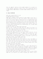 [청소년흡연][흡연][금연]청소년흡연의 요인과 청소년흡연의 실태 및 다양한 대처방안 분석(흡연이 유발하는 질환, 청소년의 흡연 동기와 요인, 청소년의 흡연 실태, 청소년 흡연문제, 흡연실태에 따른 대처방안) 5페이지