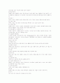 [청소년흡연][흡연][금연]청소년흡연의 요인과 청소년흡연의 실태 및 다양한 대처방안 분석(흡연이 유발하는 질환, 청소년의 흡연 동기와 요인, 청소년의 흡연 실태, 청소년 흡연문제, 흡연실태에 따른 대처방안) 7페이지