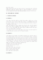 [청소년흡연][흡연][금연]청소년흡연의 요인과 청소년흡연의 실태 및 다양한 대처방안 분석(흡연이 유발하는 질환, 청소년의 흡연 동기와 요인, 청소년의 흡연 실태, 청소년 흡연문제, 흡연실태에 따른 대처방안) 8페이지