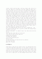 [청소년흡연][흡연][금연]청소년흡연의 요인과 청소년흡연의 실태 및 다양한 대처방안 분석(흡연이 유발하는 질환, 청소년의 흡연 동기와 요인, 청소년의 흡연 실태, 청소년 흡연문제, 흡연실태에 따른 대처방안) 9페이지