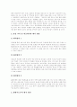 [청소년흡연][흡연][금연]청소년흡연의 요인과 청소년흡연의 실태 및 다양한 대처방안 분석(흡연이 유발하는 질환, 청소년의 흡연 동기와 요인, 청소년의 흡연 실태, 청소년 흡연문제, 흡연실태에 따른 대처방안) 10페이지