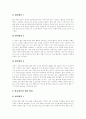 [청소년흡연][흡연][금연]청소년흡연의 요인과 청소년흡연의 실태 및 다양한 대처방안 분석(흡연이 유발하는 질환, 청소년의 흡연 동기와 요인, 청소년의 흡연 실태, 청소년 흡연문제, 흡연실태에 따른 대처방안) 11페이지