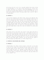 [청소년흡연][흡연][금연]청소년흡연의 요인과 청소년흡연의 실태 및 다양한 대처방안 분석(흡연이 유발하는 질환, 청소년의 흡연 동기와 요인, 청소년의 흡연 실태, 청소년 흡연문제, 흡연실태에 따른 대처방안) 12페이지