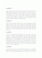 [청소년흡연][흡연][금연]청소년흡연의 요인과 청소년흡연의 실태 및 다양한 대처방안 분석(흡연이 유발하는 질환, 청소년의 흡연 동기와 요인, 청소년의 흡연 실태, 청소년 흡연문제, 흡연실태에 따른 대처방안) 13페이지