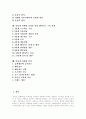 [인터넷마케팅]인터넷마케팅 심층 고찰(인터넷마케팅이란, 인터넷을 이용한 마케팅의 유형, 소비자와 기업에 제공되는 편익, 인터넷마케팅 전략을 위한 웹사이트 구축 단계, 인터넷마케팅 전략, 인터넷마케팅) 2페이지
