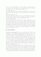 [인터넷마케팅]인터넷마케팅 심층 고찰(인터넷마케팅이란, 인터넷을 이용한 마케팅의 유형, 소비자와 기업에 제공되는 편익, 인터넷마케팅 전략을 위한 웹사이트 구축 단계, 인터넷마케팅 전략, 인터넷마케팅) 4페이지