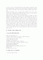 [인터넷마케팅]인터넷마케팅 심층 고찰(인터넷마케팅이란, 인터넷을 이용한 마케팅의 유형, 소비자와 기업에 제공되는 편익, 인터넷마케팅 전략을 위한 웹사이트 구축 단계, 인터넷마케팅 전략, 인터넷마케팅) 5페이지