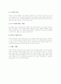 [인터넷마케팅]인터넷마케팅 심층 고찰(인터넷마케팅이란, 인터넷을 이용한 마케팅의 유형, 소비자와 기업에 제공되는 편익, 인터넷마케팅 전략을 위한 웹사이트 구축 단계, 인터넷마케팅 전략, 인터넷마케팅) 16페이지