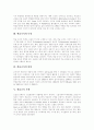 [학습조직][학습조직이론]학습조직과 학습조직이론의 특징, 의의와 모델 및 시사점과 한계(학습조직의 개념, 학습조직의 특징, 학습조직의 의의, 학습조직 모델, 학습조직이론의 시사점과 한계, 학습조직이론) 3페이지