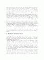 [학습조직][학습조직이론]학습조직과 학습조직이론의 특징, 의의와 모델 및 시사점과 한계(학습조직의 개념, 학습조직의 특징, 학습조직의 의의, 학습조직 모델, 학습조직이론의 시사점과 한계, 학습조직이론) 4페이지