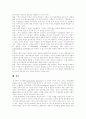 [학습조직][학습조직이론]학습조직과 학습조직이론의 특징, 의의와 모델 및 시사점과 한계(학습조직의 개념, 학습조직의 특징, 학습조직의 의의, 학습조직 모델, 학습조직이론의 시사점과 한계, 학습조직이론) 6페이지