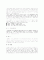 [유통경로][유통][갈등관리][제조업체][유통경로전략][마케팅경로]유통경로 심층 분석(유통경로의 환경, 유통경로의 갈등관리, 유통경로에 대한 제조업체의 촉진활동, 유통경로의 통합, 유통경로 전략) 4페이지