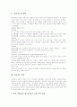 [유통경로][유통][갈등관리][제조업체][유통경로전략][마케팅경로]유통경로 심층 분석(유통경로의 환경, 유통경로의 갈등관리, 유통경로에 대한 제조업체의 촉진활동, 유통경로의 통합, 유통경로 전략) 11페이지