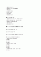 [흡연][간접흡연][여성흡연][청소년흡연][금연][금연방법][담배][흡연률][여성흡연률][금연보조제][담배독성]흡연, 간접흡연, 여성흡연, 청소년흡연이 미치는 영향과 피해 및 금연과 금연방법 분석 2페이지