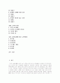 [흡연][간접흡연][여성흡연][청소년흡연][금연][금연방법][담배][흡연률][여성흡연률][금연보조제][담배독성]흡연, 간접흡연, 여성흡연, 청소년흡연이 미치는 영향과 피해 및 금연과 금연방법 분석 3페이지