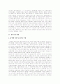 [흡연][간접흡연][여성흡연][청소년흡연][금연][금연방법][담배][흡연률][여성흡연률][금연보조제][담배독성]흡연, 간접흡연, 여성흡연, 청소년흡연이 미치는 영향과 피해 및 금연과 금연방법 분석 4페이지