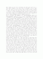 [흡연][간접흡연][여성흡연][청소년흡연][금연][금연방법][담배][흡연률][여성흡연률][금연보조제][담배독성]흡연, 간접흡연, 여성흡연, 청소년흡연이 미치는 영향과 피해 및 금연과 금연방법 분석 6페이지