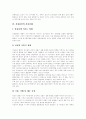 [흡연][간접흡연][여성흡연][청소년흡연][금연][금연방법][담배][흡연률][여성흡연률][금연보조제][담배독성]흡연, 간접흡연, 여성흡연, 청소년흡연이 미치는 영향과 피해 및 금연과 금연방법 분석 9페이지