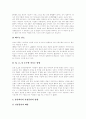 [흡연][간접흡연][여성흡연][청소년흡연][금연][금연방법][담배][흡연률][여성흡연률][금연보조제][담배독성]흡연, 간접흡연, 여성흡연, 청소년흡연이 미치는 영향과 피해 및 금연과 금연방법 분석 10페이지