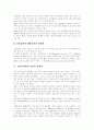 [흡연][간접흡연][여성흡연][청소년흡연][금연][금연방법][담배][흡연률][여성흡연률][금연보조제][담배독성]흡연, 간접흡연, 여성흡연, 청소년흡연이 미치는 영향과 피해 및 금연과 금연방법 분석 12페이지