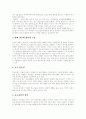 [흡연][간접흡연][여성흡연][청소년흡연][금연][금연방법][담배][흡연률][여성흡연률][금연보조제][담배독성]흡연, 간접흡연, 여성흡연, 청소년흡연이 미치는 영향과 피해 및 금연과 금연방법 분석 16페이지