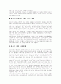 [흡연][간접흡연][여성흡연][청소년흡연][금연][금연방법][담배][흡연률][여성흡연률][금연보조제][담배독성]흡연, 간접흡연, 여성흡연, 청소년흡연이 미치는 영향과 피해 및 금연과 금연방법 분석 17페이지