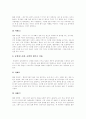 [흡연][간접흡연][여성흡연][청소년흡연][금연][금연방법][담배][흡연률][여성흡연률][금연보조제][담배독성]흡연, 간접흡연, 여성흡연, 청소년흡연이 미치는 영향과 피해 및 금연과 금연방법 분석 21페이지