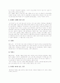 [흡연][간접흡연][여성흡연][청소년흡연][금연][금연방법][담배][흡연률][여성흡연률][금연보조제][담배독성]흡연, 간접흡연, 여성흡연, 청소년흡연이 미치는 영향과 피해 및 금연과 금연방법 분석 22페이지