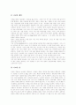 [흡연][간접흡연][여성흡연][청소년흡연][금연][금연방법][담배][흡연률][여성흡연률][금연보조제][담배독성]흡연, 간접흡연, 여성흡연, 청소년흡연이 미치는 영향과 피해 및 금연과 금연방법 분석 24페이지