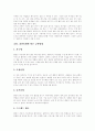 [흡연][간접흡연][여성흡연][청소년흡연][금연][금연방법][담배][흡연률][여성흡연률][금연보조제][담배독성]흡연, 간접흡연, 여성흡연, 청소년흡연이 미치는 영향과 피해 및 금연과 금연방법 분석 25페이지