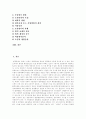 [환경오염]다양한 사례로 살펴본 환경오염의 현황과 대처에 관하여(근대화와 환경문제, 환경오염 관련법령, 대기오염, 수질오염, 해양오염과 적조, 토양오염, 환경오염 사례, 환경오염의 대처방법) 3페이지