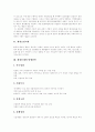 [환경오염]다양한 사례로 살펴본 환경오염의 현황과 대처에 관하여(근대화와 환경문제, 환경오염 관련법령, 대기오염, 수질오염, 해양오염과 적조, 토양오염, 환경오염 사례, 환경오염의 대처방법) 4페이지