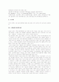 [환경오염]다양한 사례로 살펴본 환경오염의 현황과 대처에 관하여(근대화와 환경문제, 환경오염 관련법령, 대기오염, 수질오염, 해양오염과 적조, 토양오염, 환경오염 사례, 환경오염의 대처방법) 5페이지